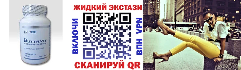 БУТИРАТ бутик  Стерлитамак 