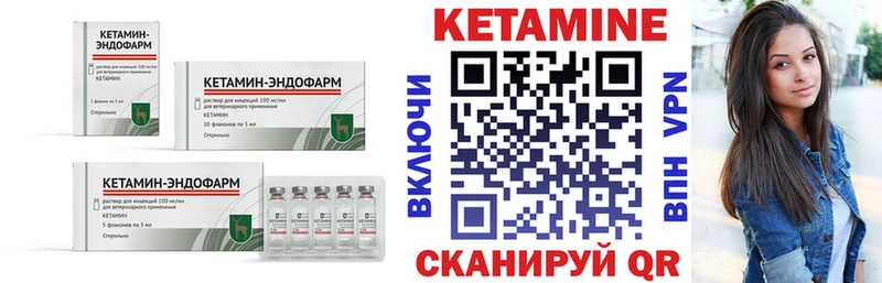 купить закладку  Стерлитамак  Кетамин ketamine 