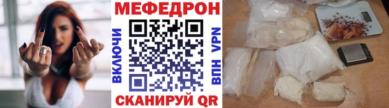 МЕФ кристаллы  Стерлитамак 