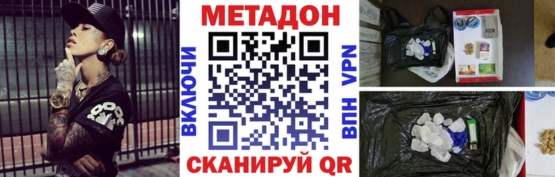 что такое наркотик  Стерлитамак  МЕТАДОН кристалл 